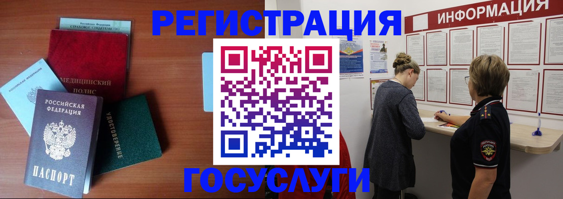регистрация в Барыше