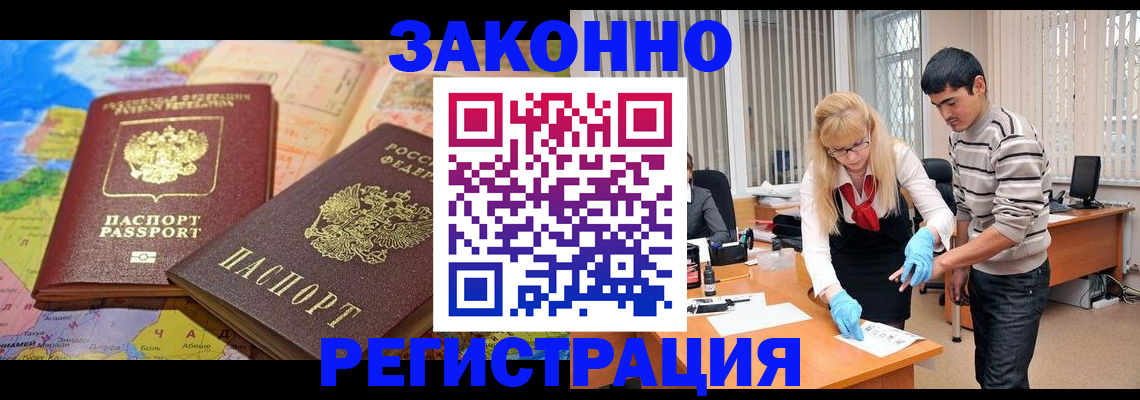 прописка для школы в Барыше