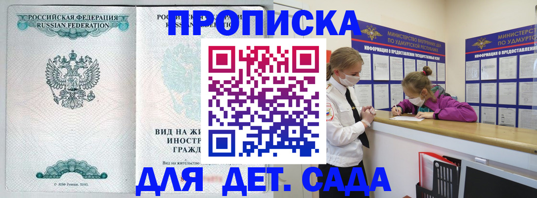 прописка для военкомата в Барыше